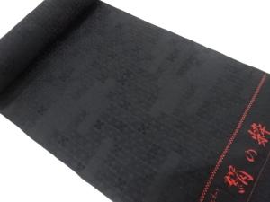 アンティーク　ふくれ織　花模様織り出し　羽尺反物